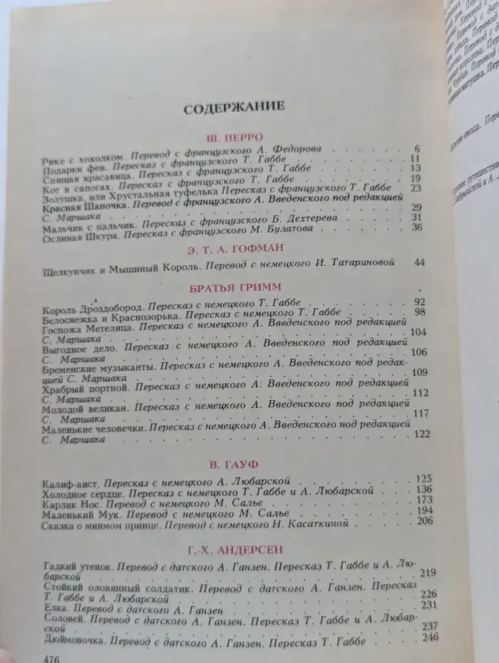 Сказки