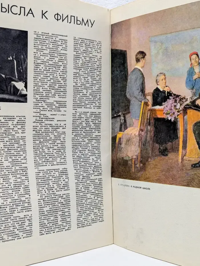 Работница. Выпуск № 11/1962