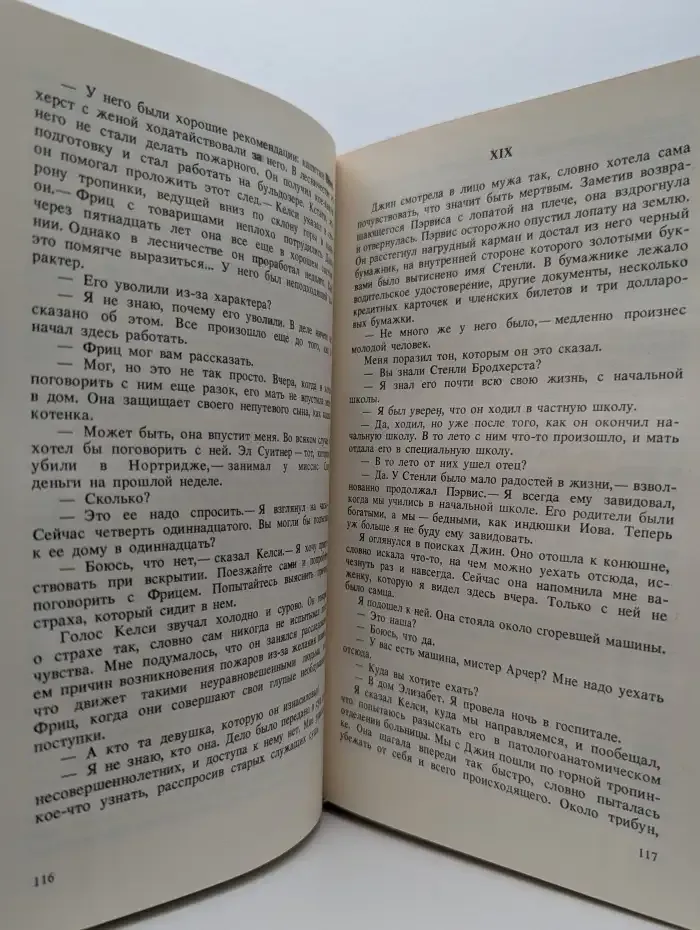 Зарубежный криминальный роман. Выпуск № 1