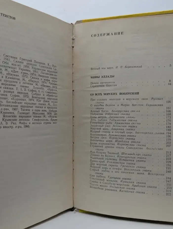 Узлы ветров