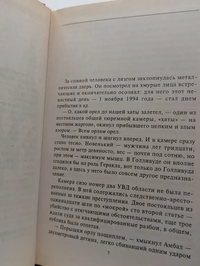 Орлиная охота