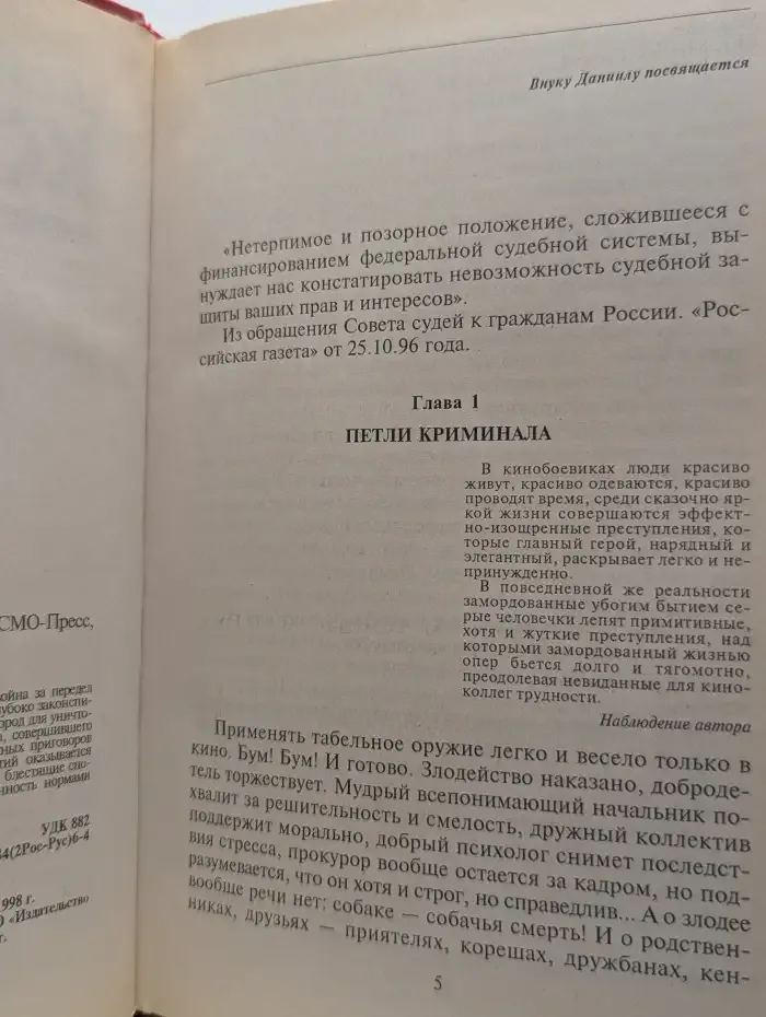 Антикиллер 2