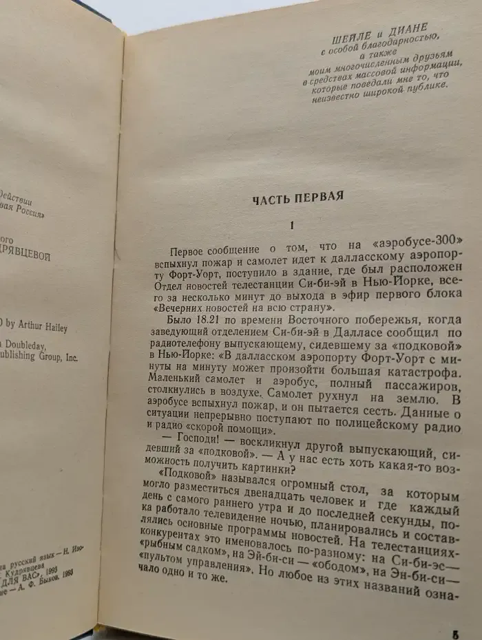 Вечерние новости