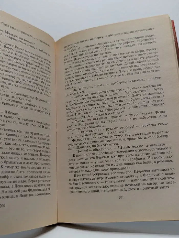 Оторва с пистолетом