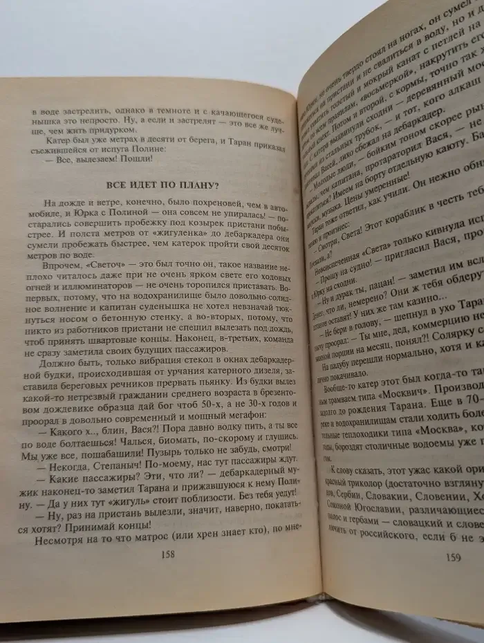 Против лома нет приема