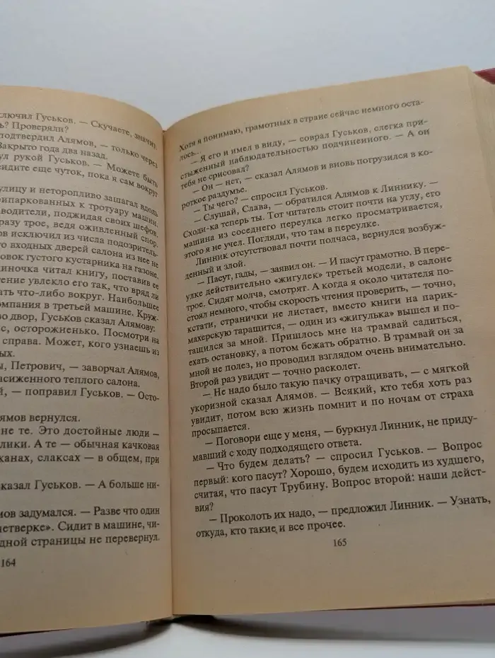 Время чёрной охоты