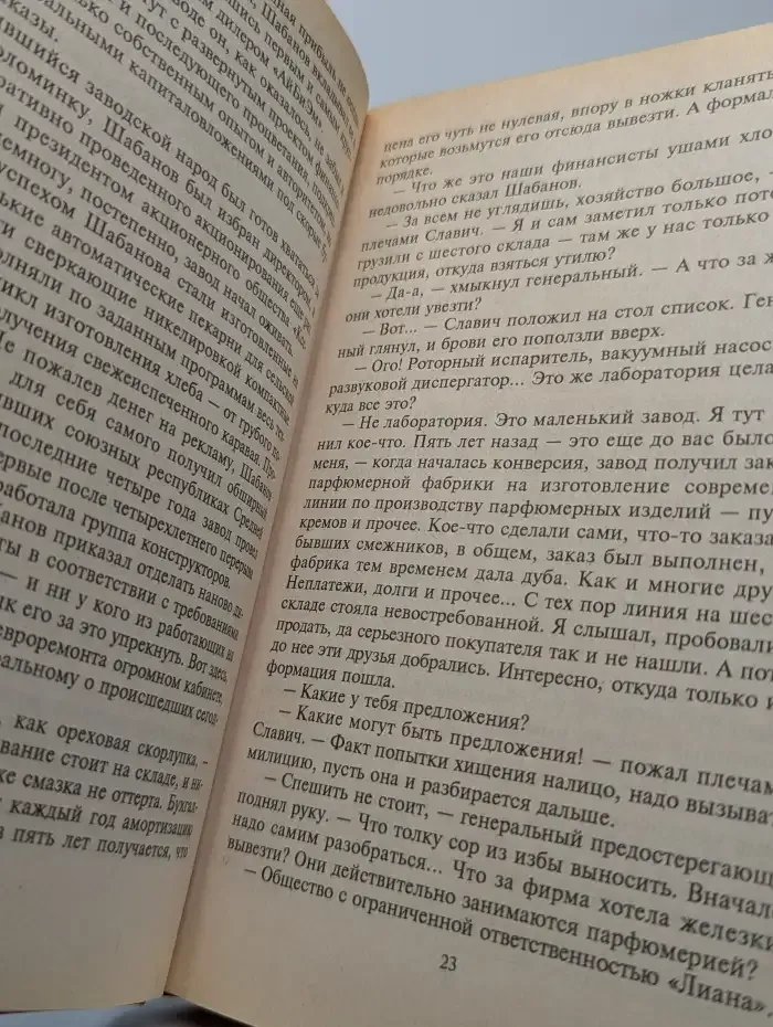 Снайпер