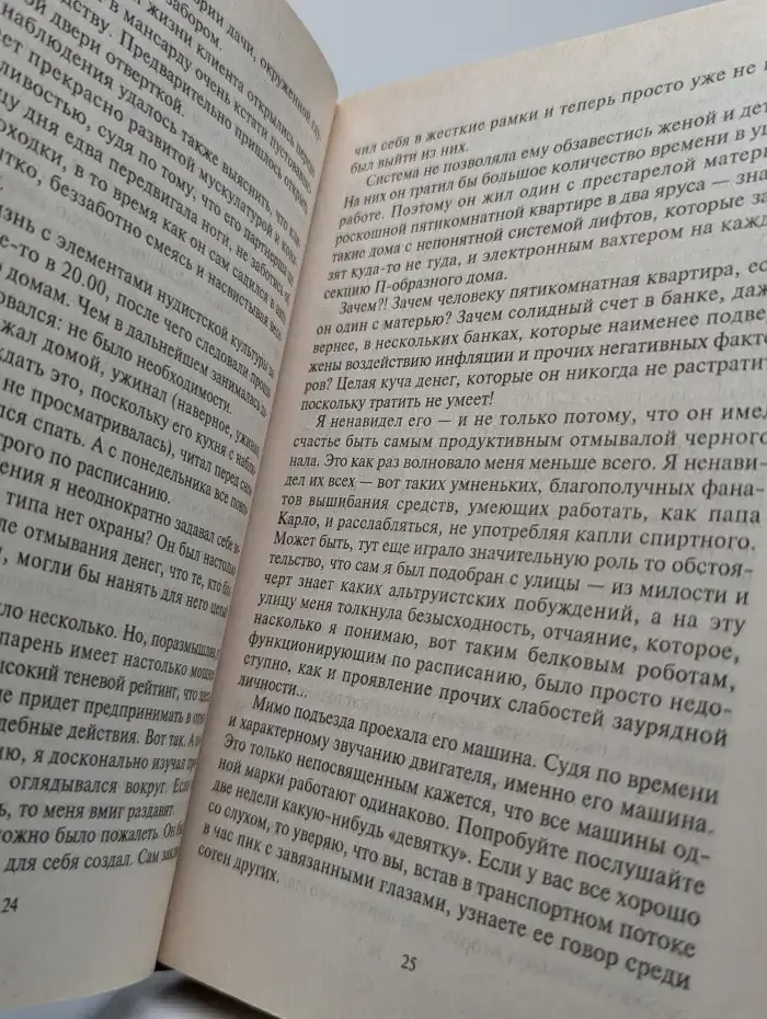 Антикиллер 2