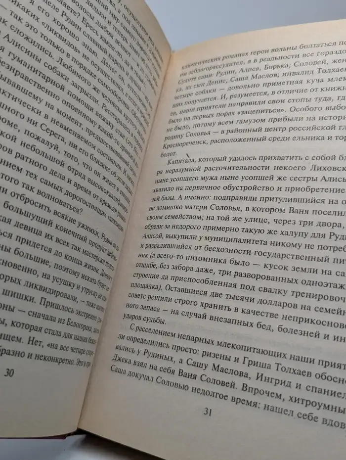 Бойцовская порода
