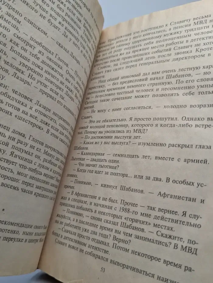 Снайпер