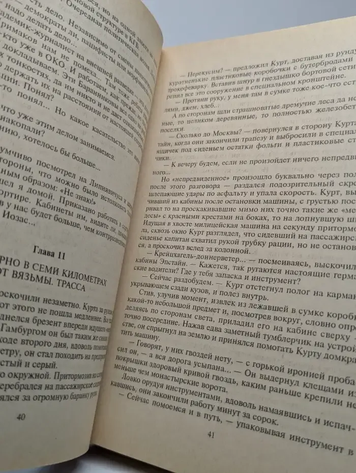 Цена истины