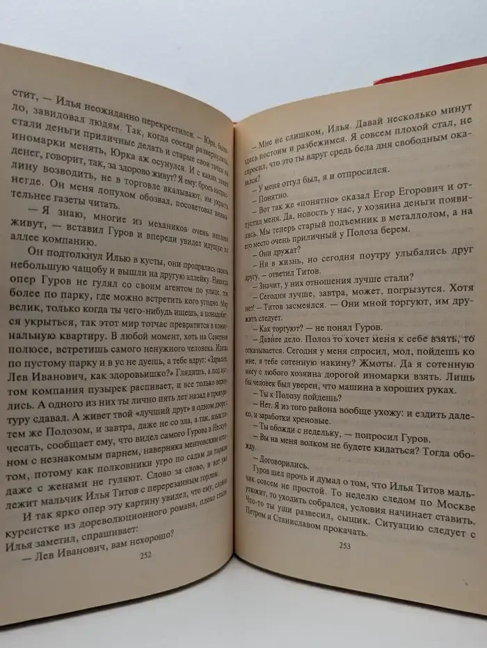 Почерк палача