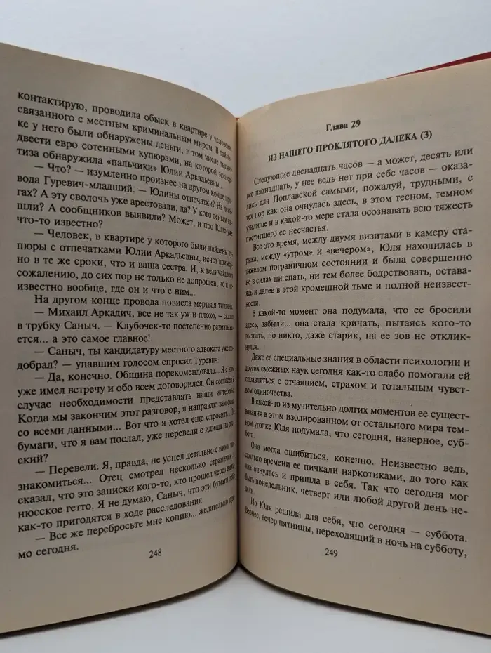Засланный казачок