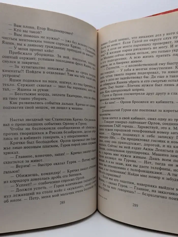 Плата за жизнь