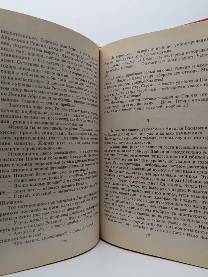 Пахан