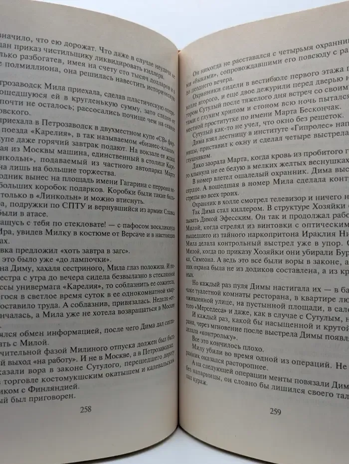 Анаконда