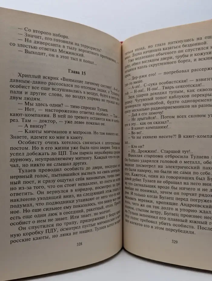 Страх