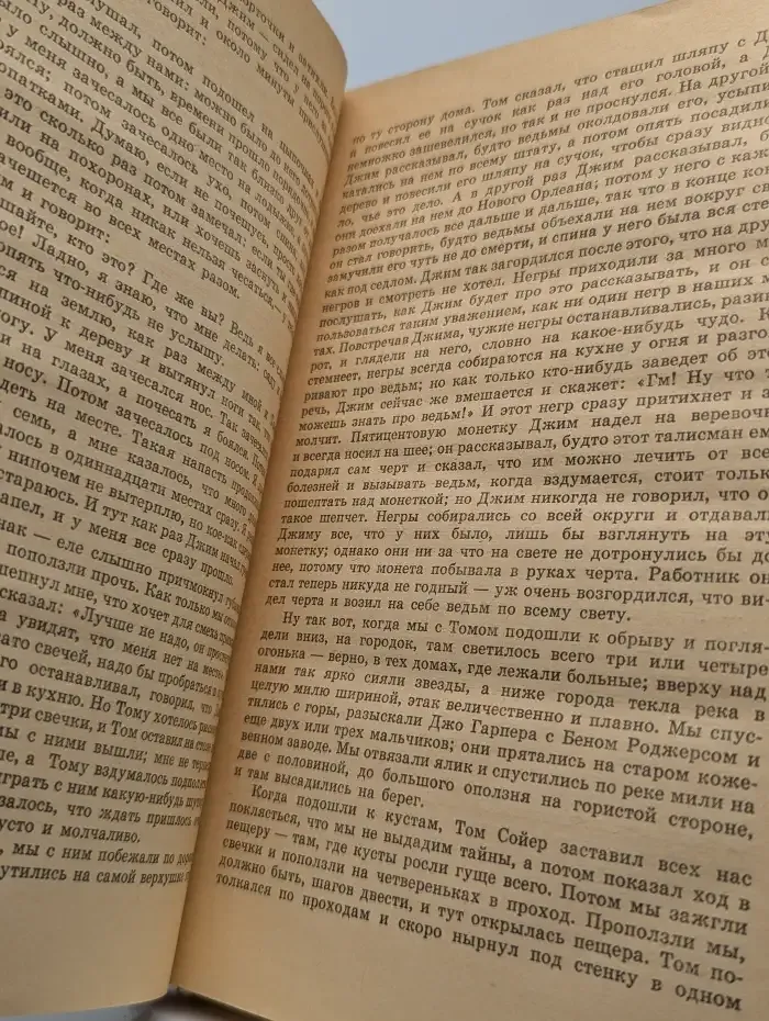 Приключения Гекльберри Финна