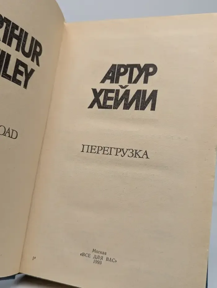 Перезагрузка