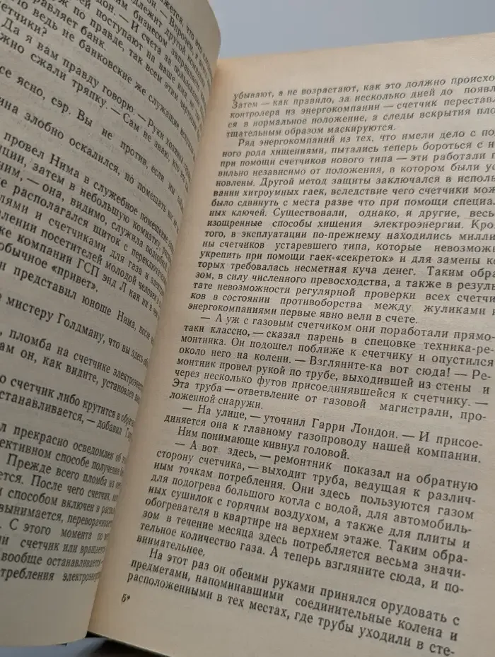 Перезагрузка
