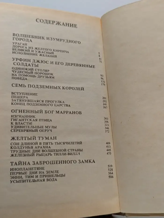Сказочные повести
