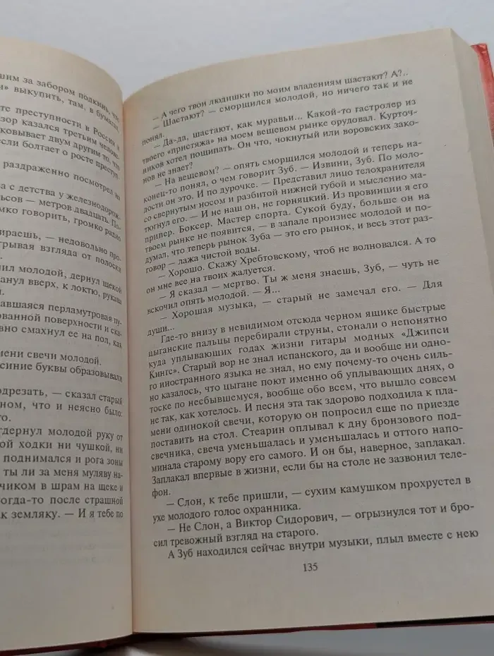 Русские рабыни