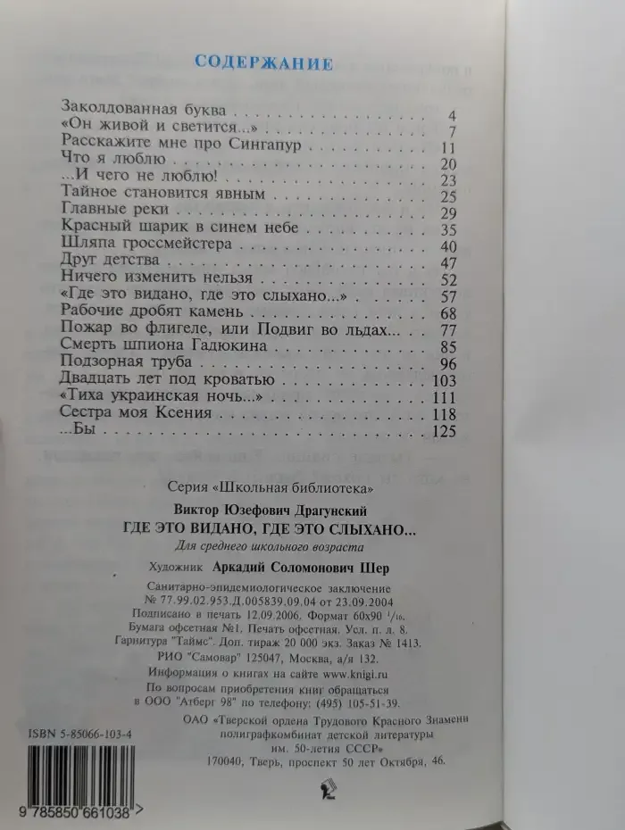 Где это видано, где это слыхано