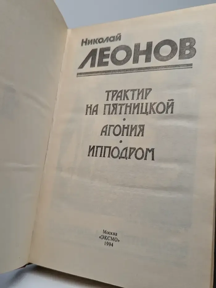 Трактир на Пятницкой
