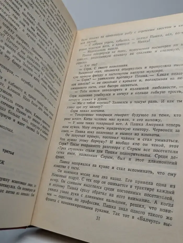 Трактир на Пятницкой