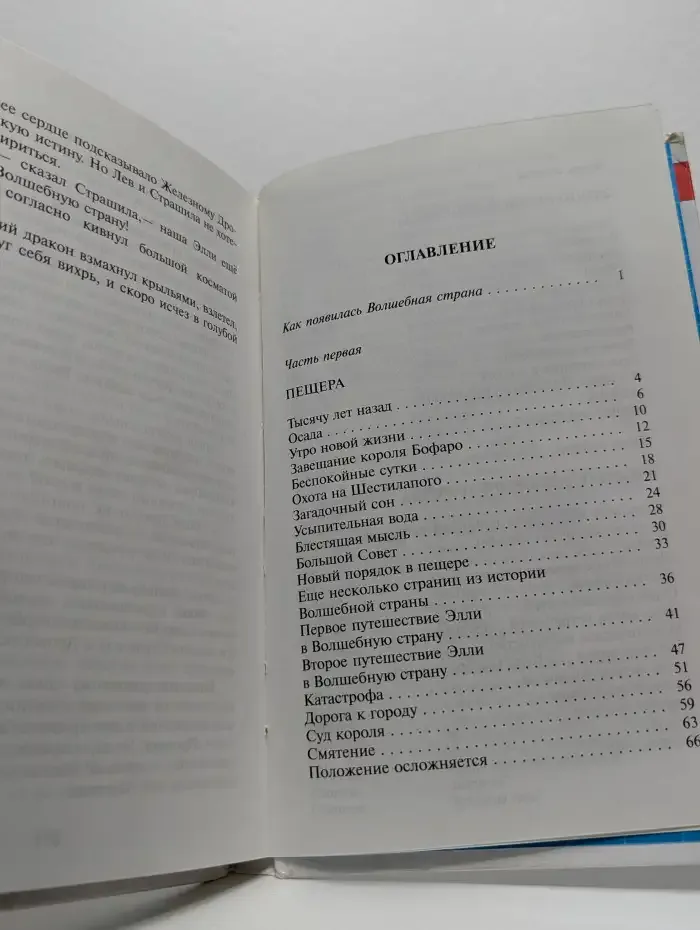 Семь подземных королей