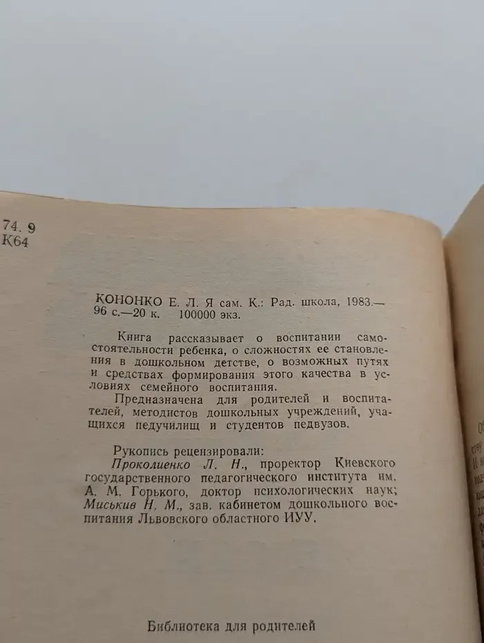 Я сам