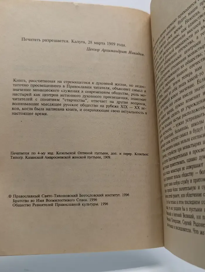 На службе Богу - на службе ближним
