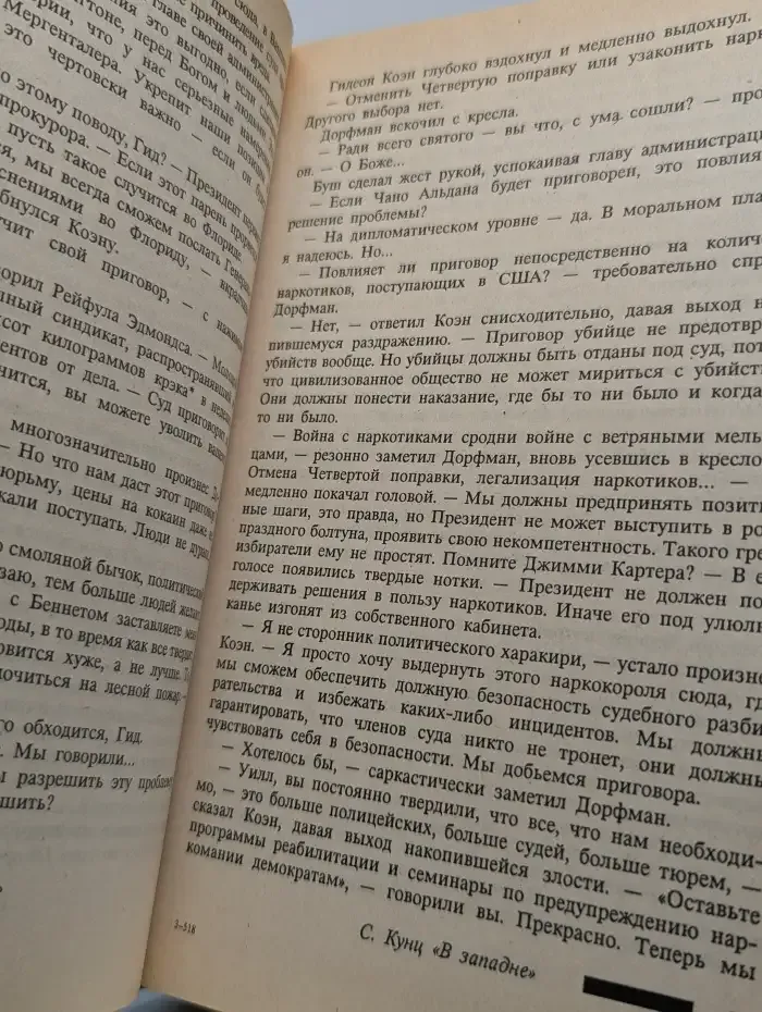 В западне