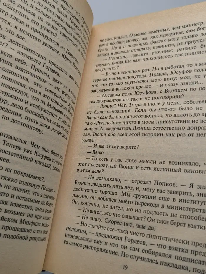 Заказ на конкурента