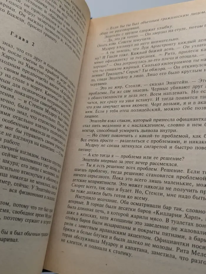 Взмах ножа