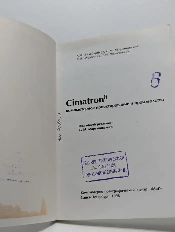 Cimatron: компьютерное проектирование и производство