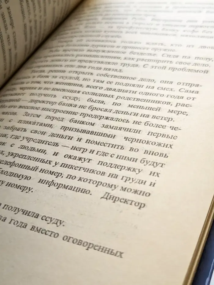 Остров зомби. Цепная реакция. Последний звонок