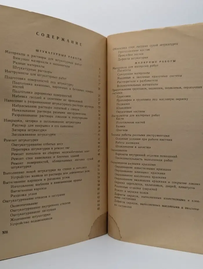 Ремонт квартиры своими силами