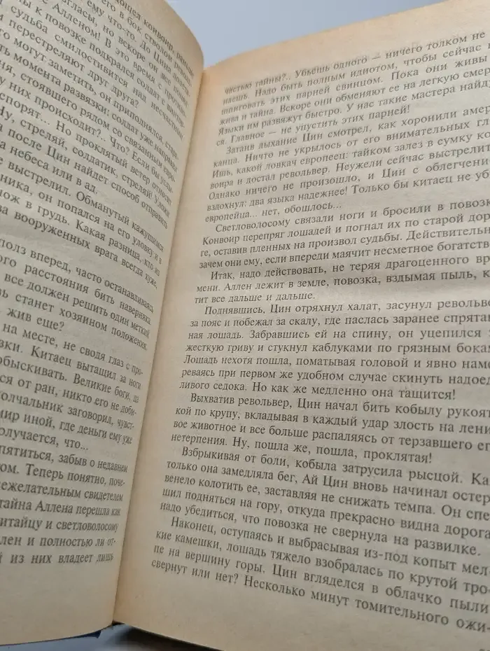 Лабиринт