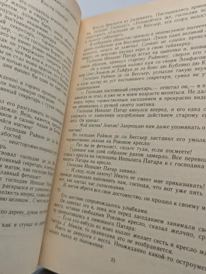 Закон есть закон. Антология зарубежного детектива. Выпуск № 5