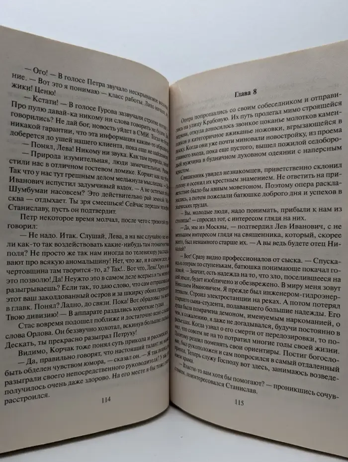 Тихий остров
