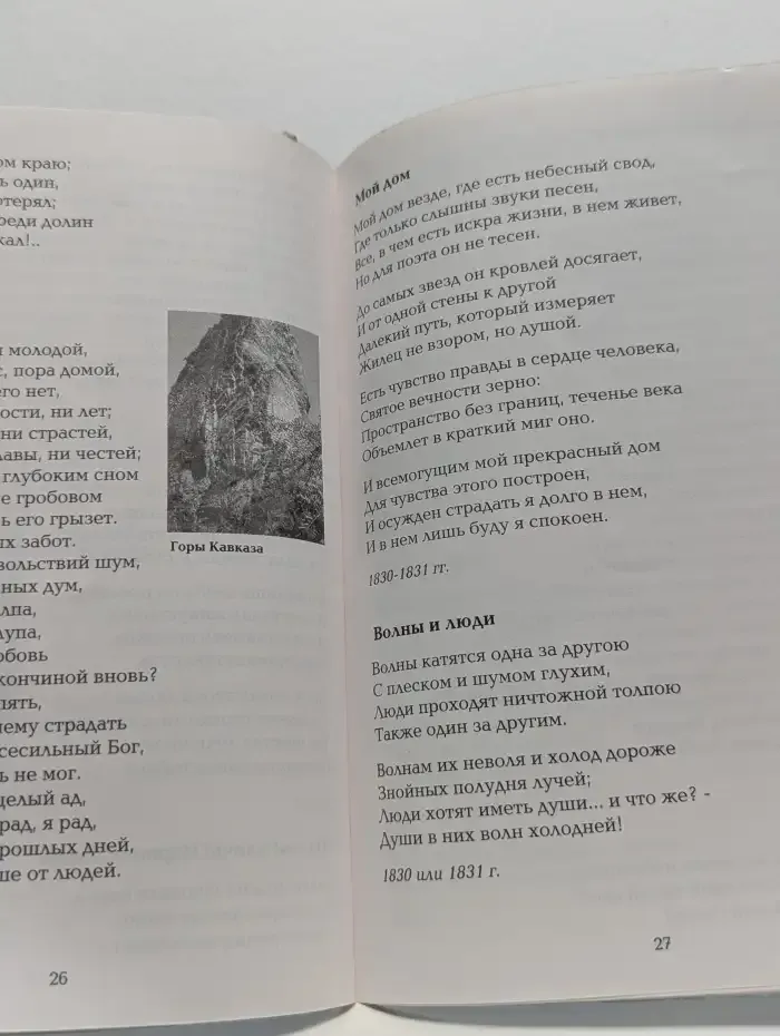 Предвосхищение. Молитвенная память