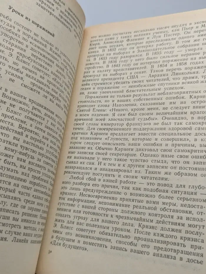 Как стать предприимчивым и богатым из американских рецептов
