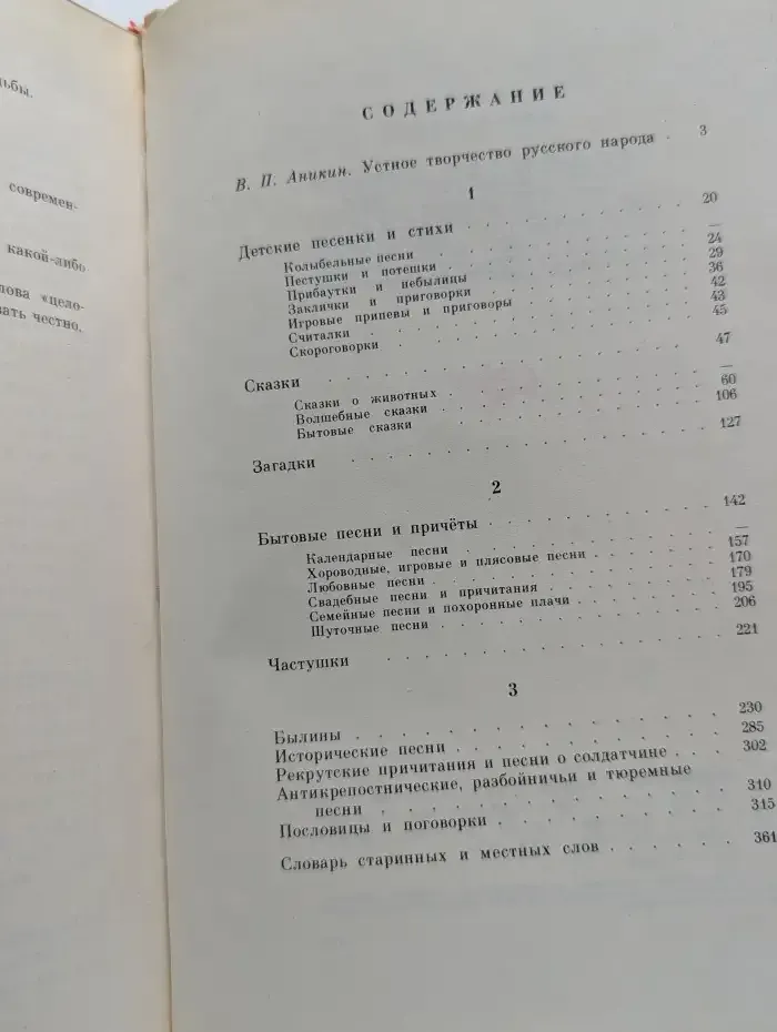 Живая вода