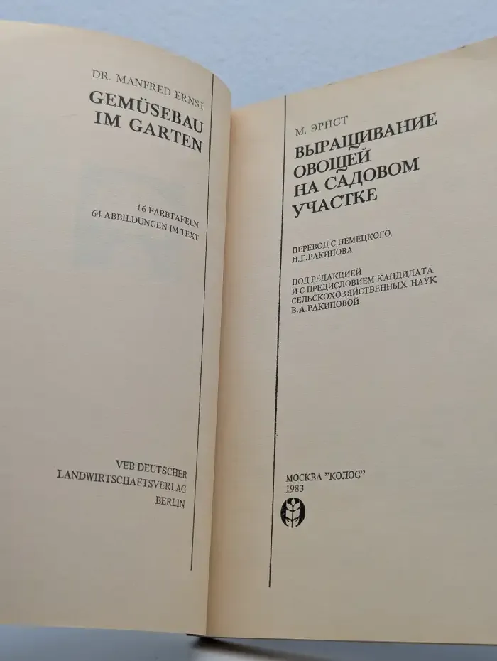 Выращивание овощей на садовом участке