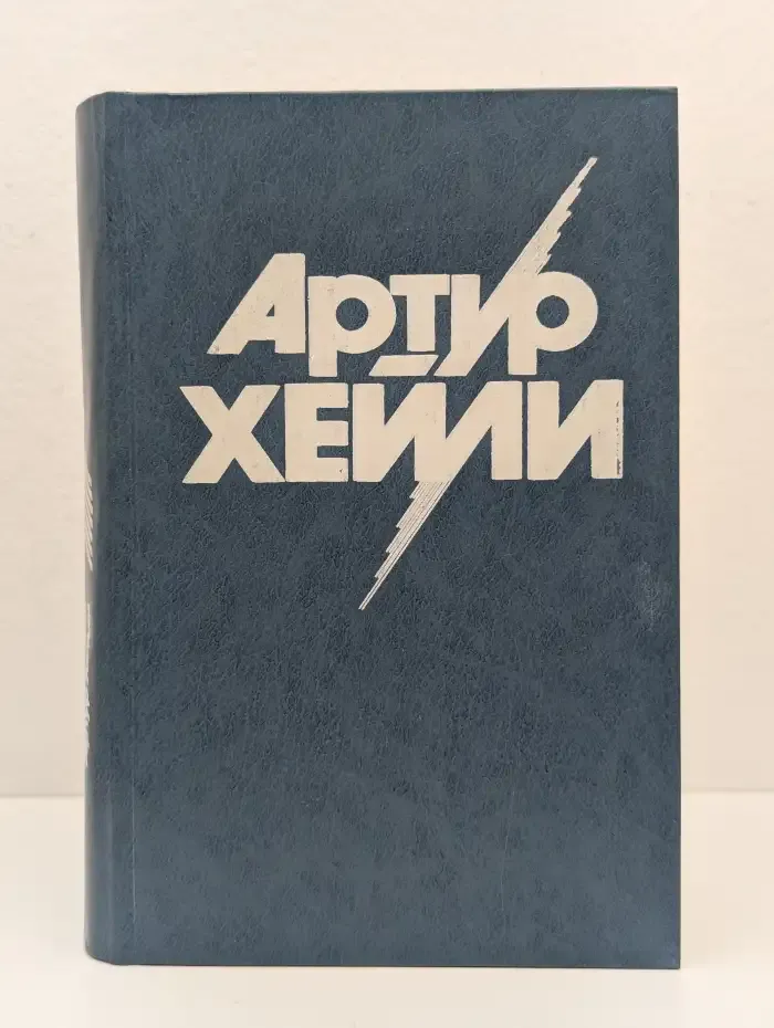 Вечерние новости