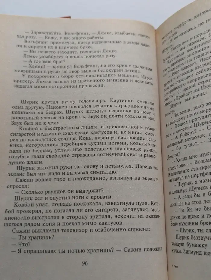 Ринг