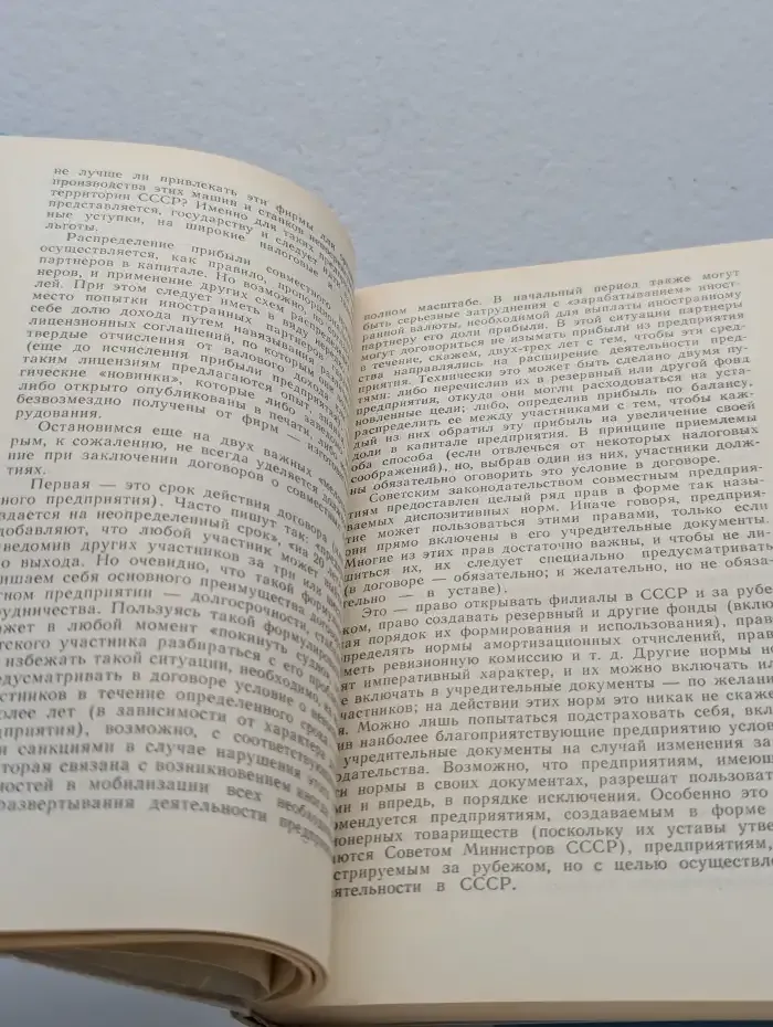 Рубль + доллар. Как организовать совместное предприятие