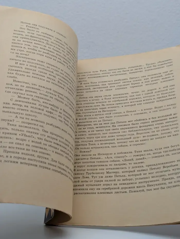 Летающий мальчик