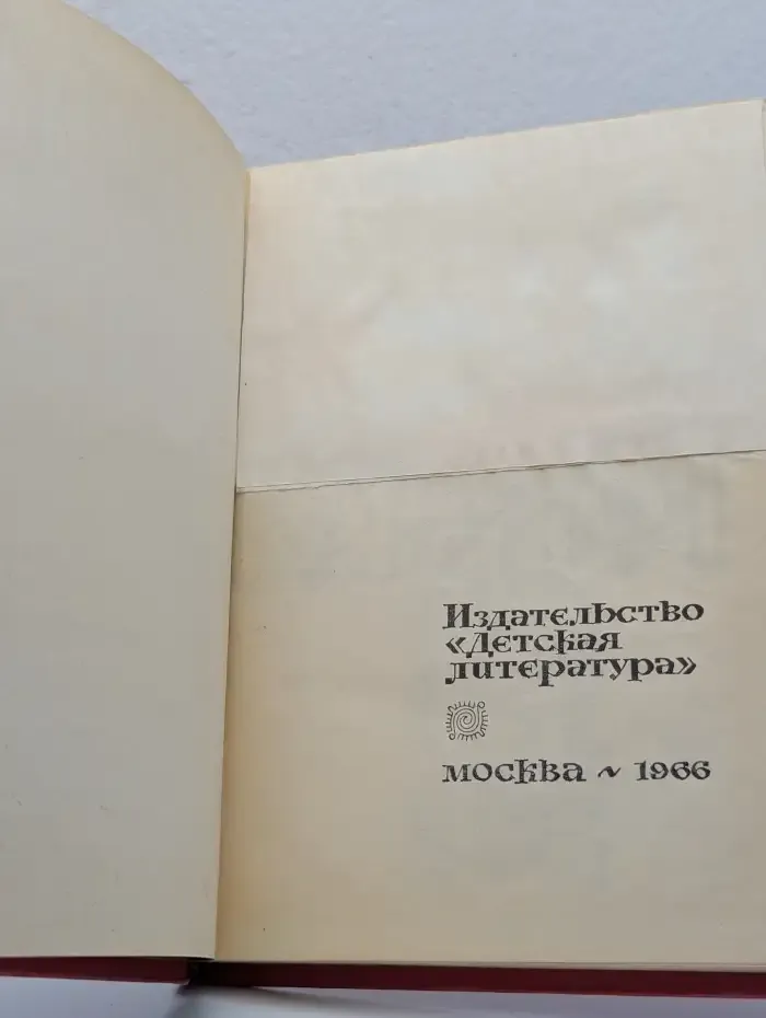Василий Чичков. Мексиканские рассказы